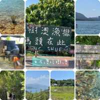 白石澳榕樹澳行山之旅😍體力考驗🤯