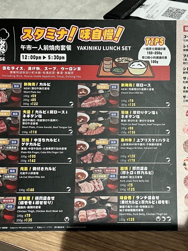 海之戀高質燒肉❗️