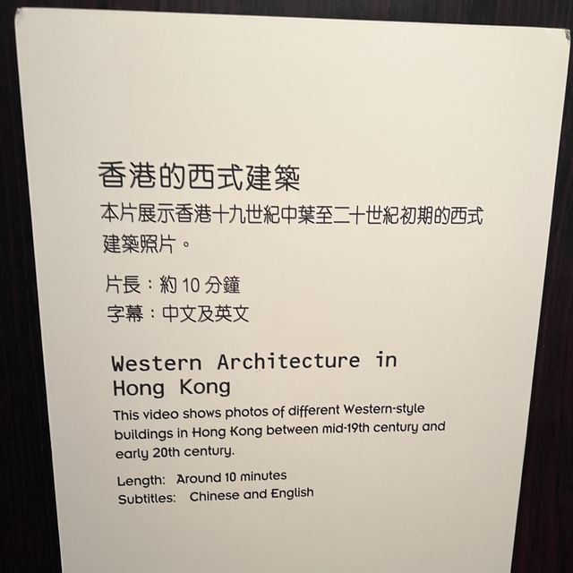 《香港的文物建築》展覽～