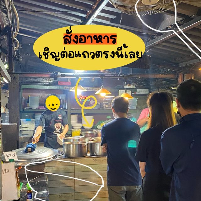 ร้านก๋วยเตี๋ยวลับเจ้าดังในเชียงใหม่ เก่ง-กิ๊ฟ