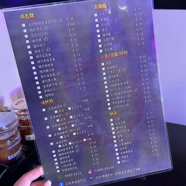 佐敦｜玩味氣氛串燒店 😆