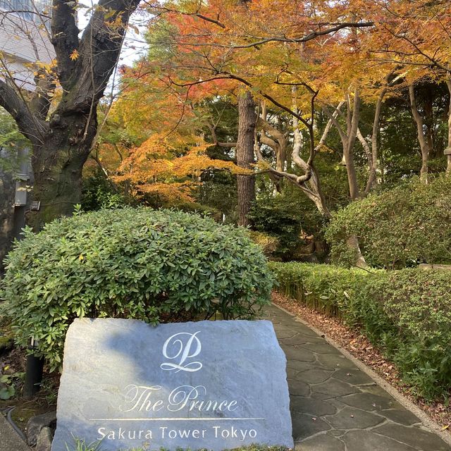 【東京】ザ・プリンスさくらタワーまで紅葉ぶら散歩