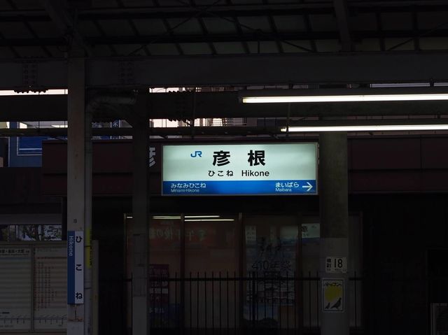 Hikonyan ~ 