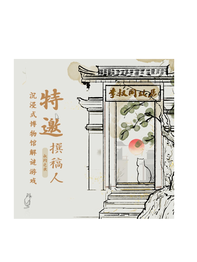 叔同之夜|展覽休閒 | 李叔同故居紀念館