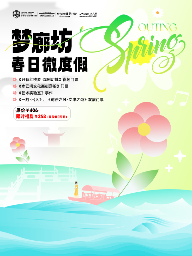 夢廊坊｜春日微度假｜展覽休閒 | 絲綢之路國際藝術交流中心