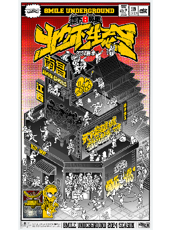 地下8英里2024「地下生態」南昌站-地下八英里｜演唱會 | 瓦肆 VAS NANCHANG