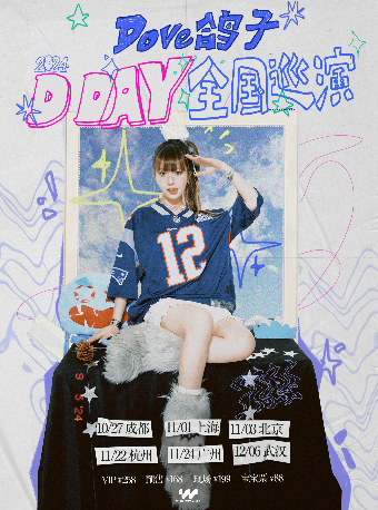 Dove鴿子「D Day」2024巡演成都站｜演唱會 | 成都CH8冇獨空間·完美店