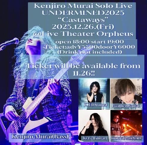 村井研次郎ソロライブ 「UNDERMINED2025～Castaways～」のチケット(東京都・2025/12/26(金)) | LIVE THEATER ORPHEUS