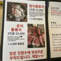 제주 한치앞을모를바다! 떡볶이맛집!