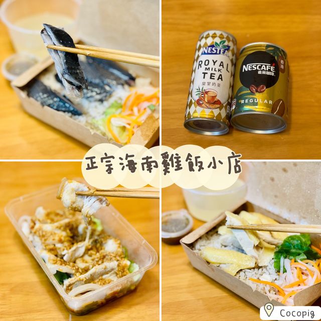 正宗海南雞外賣小店