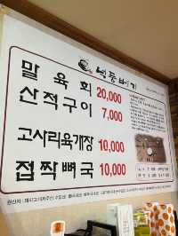제주공항 근처 찐찐찐찐맛집 추천❗️❗️❗️