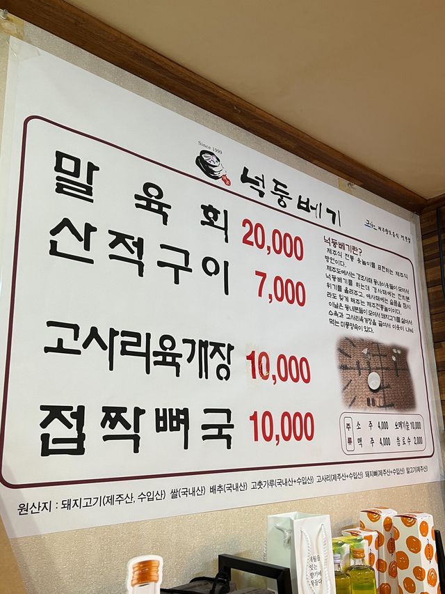 제주공항 근처 찐찐찐찐맛집 추천❗️❗️❗️