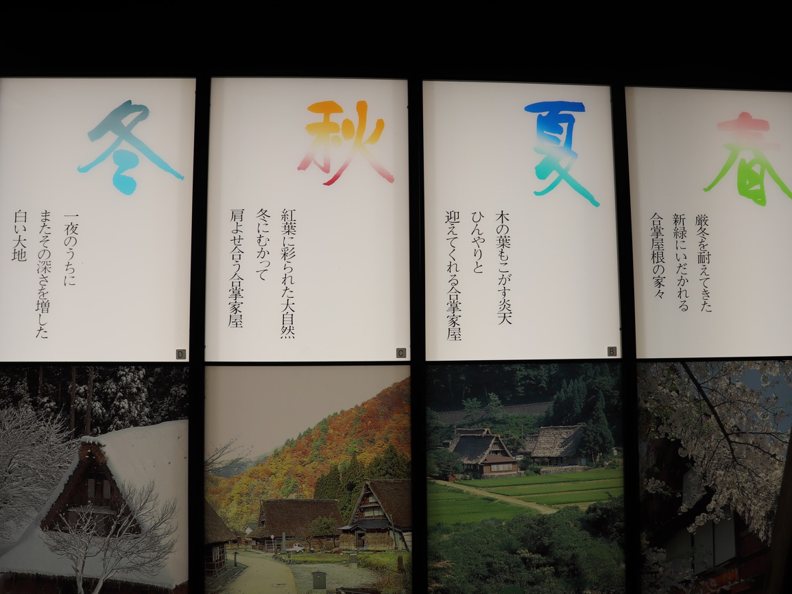 Tripメモリーで 合掌造りをチェック Trip Comトラベルガイド