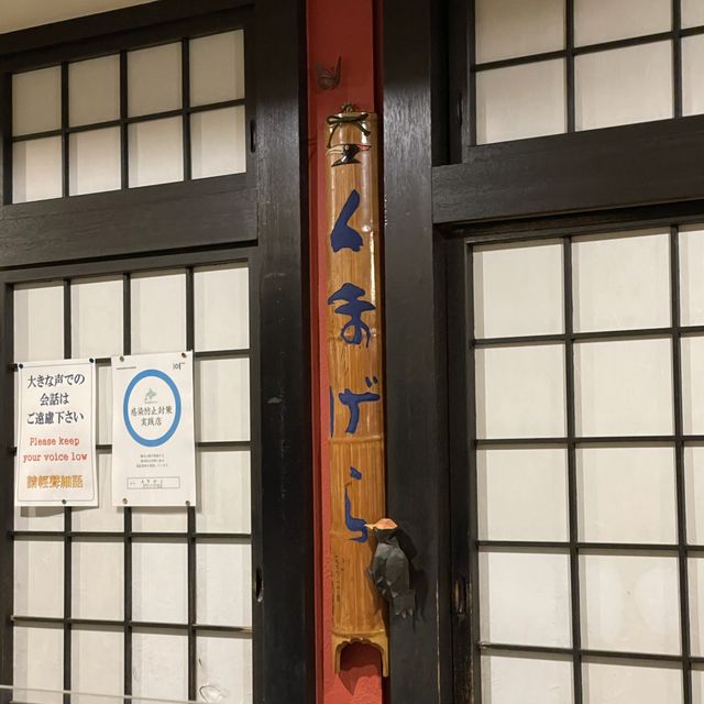 富良野で言わずと知れた有名店！くまげら🐻