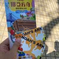 香港挪亞方舟半日遊