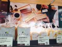 香香麵包🍞🥐🥖樂田麵包屋(台北101門市)