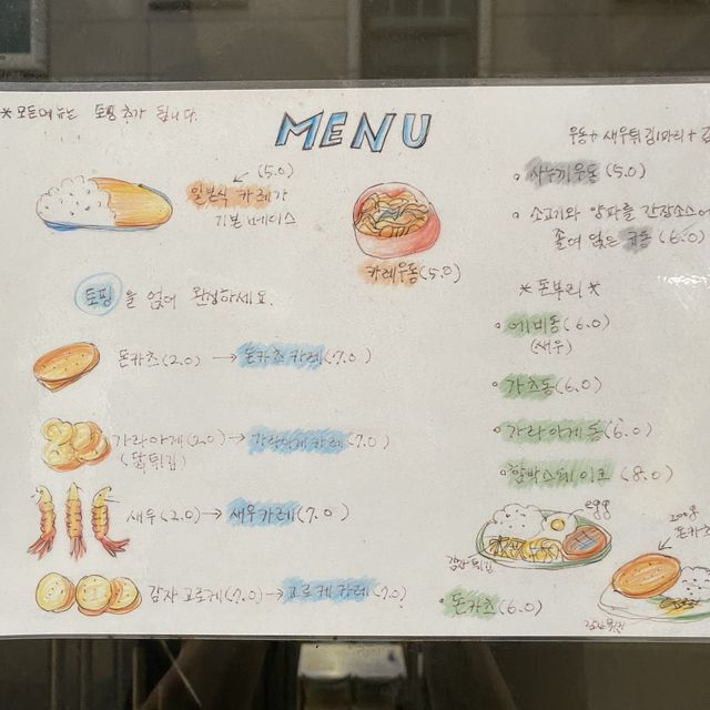 [서울] 카빙당 🍛, 카페인줄 알았죠? 식당입니다