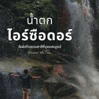 นํ้าตกไอร์ซือดอร์ จ.นราธิวาส