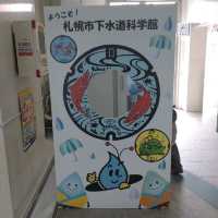 札幌市下水道科学館で遊んで学んで！