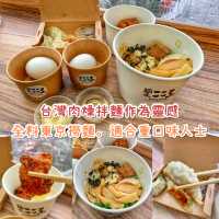 台灣肉燥拌麵作為靈感|麺屋こころ