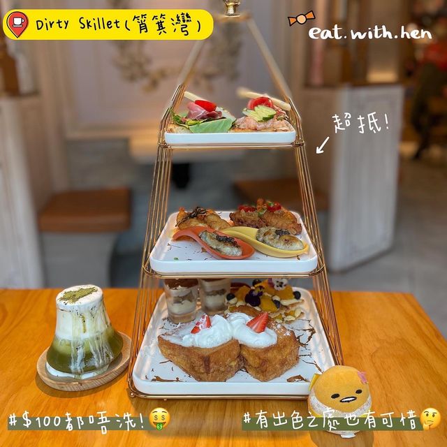唔洗$100都食到咁豐富嘅下午茶🤩