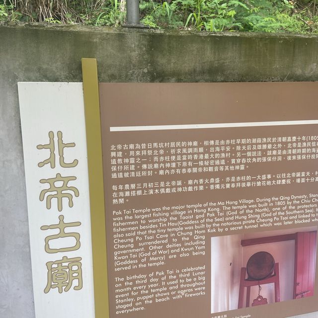 北帝古廟