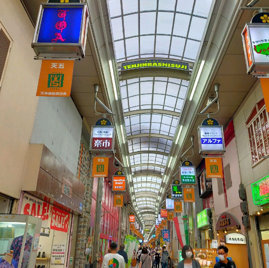 大阪 天神橋筋商店街5丁目 Trip Com 大阪の旅のブログ