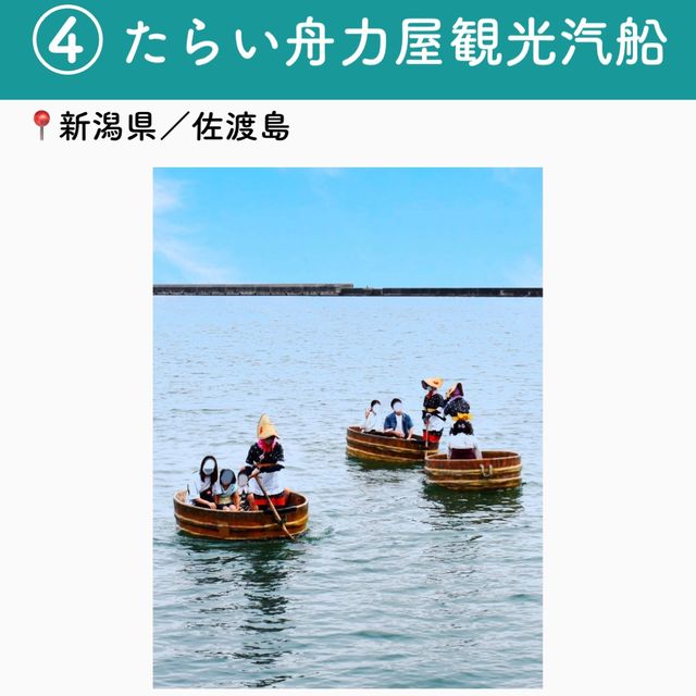 【新潟】行ってよかった佐渡島の観光地6選