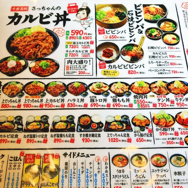 【京都】無性に食べたくなる味