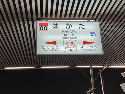 休日ネット限定。『博多⇄小倉・門司港』お得な福岡旅 | Trip