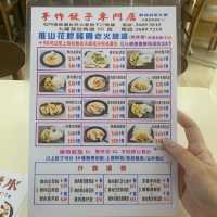【清淡之選】太子、屯門足料餃子 無味精湯底 