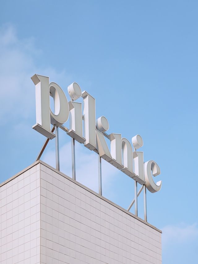 실내 데이트 추천 피크닉 국내여행 전시