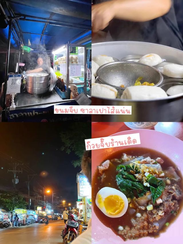 ยิ่งดึกยิ่งหิวพาตะลุยกิน 10 ร้านเด็ดย่านสันติธรรม