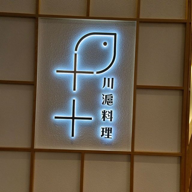 餐廳的標誌，竟是一隻活魚，跳出水面！