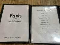 จีนดำ