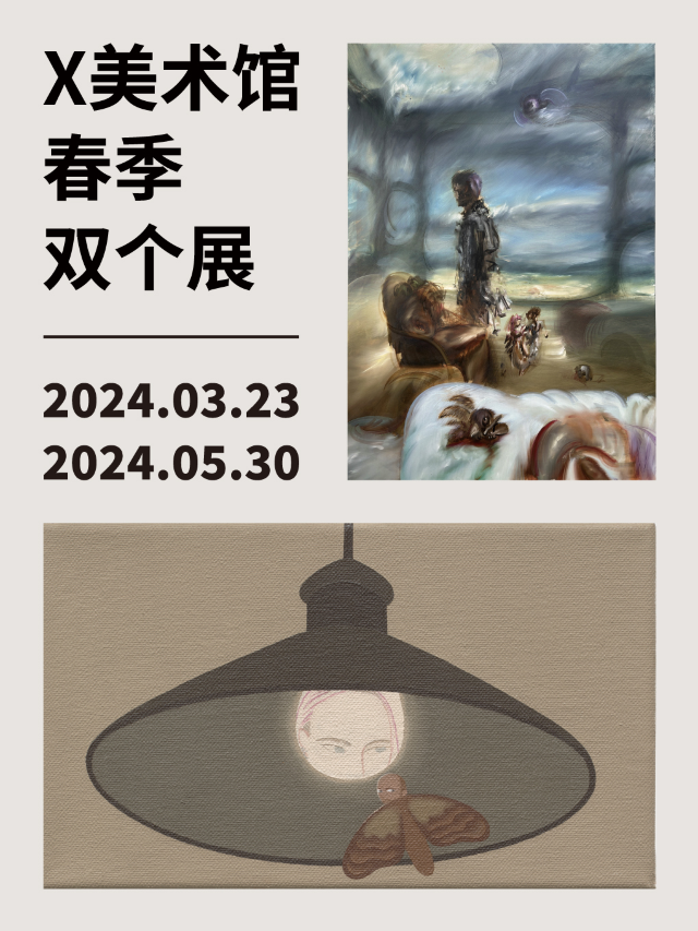 《春季雙個展》X美術館｜展覽休閒 | X美術館
