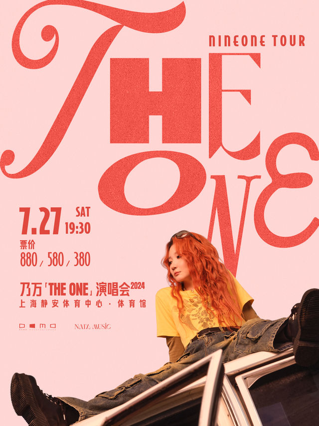乃萬「THE ONE」演唱會2024｜演唱會 | 上海靜安體育中心-體育館