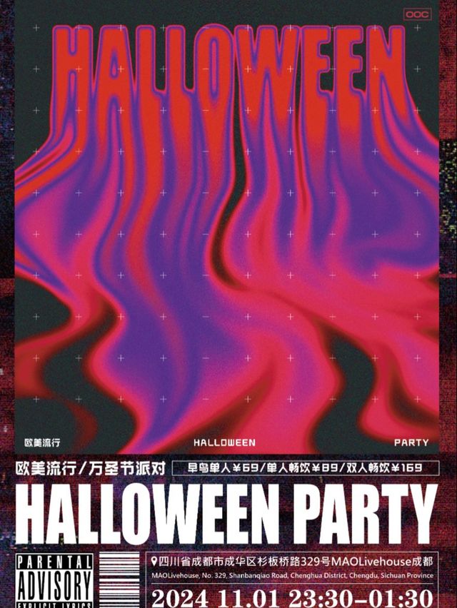11.1 | 「Trick or Treat」 歐美萬聖夜驚魂派對 #酒水暢飲｜演唱會 | MAO Livehouse成都