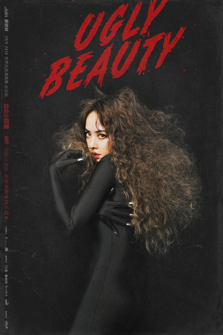 채의림 타이위안 콘서트 2024｜Ugly Beauty World Tour in Taiyuan | Shanxi Sports Centre Stadium