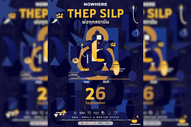 THEP SILP – พ่อทุกสถาบัน | Munchana tea bar , มุญจะนะ ที บาร์ , ชา มัทฉะ
