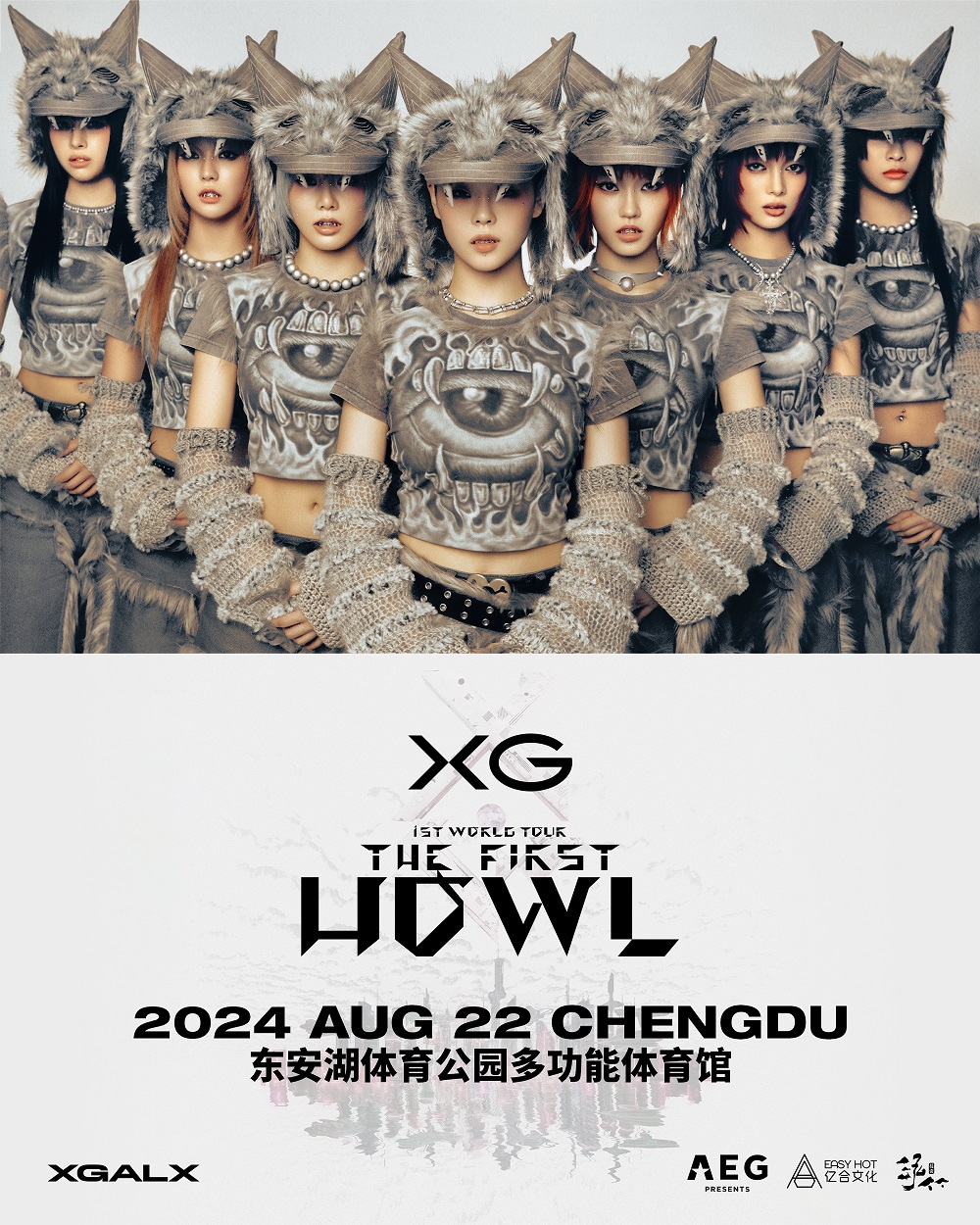 XG世界巡迴演唱會"The first HOWL”成都站｜演唱會 | 成都東安湖體育公園多功能體育館