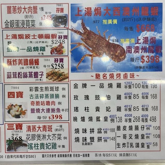 東涌鑊氣小炒