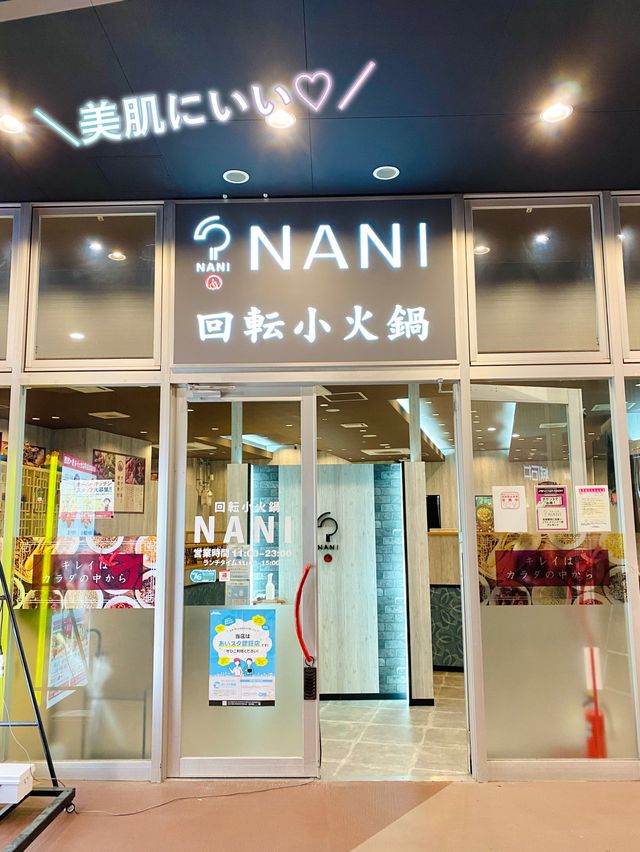 【名古屋】ひとり回転火鍋でデトックスしませんか？