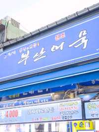 서울 데이트 추천, 용문시장
