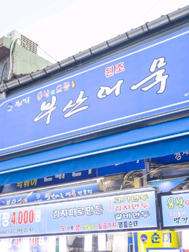 서울 데이트 추천, 용문시장