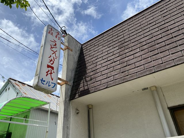 シンプルなぶっかけ大をいただきました。