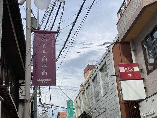 『長崎市中通り400年商店街』