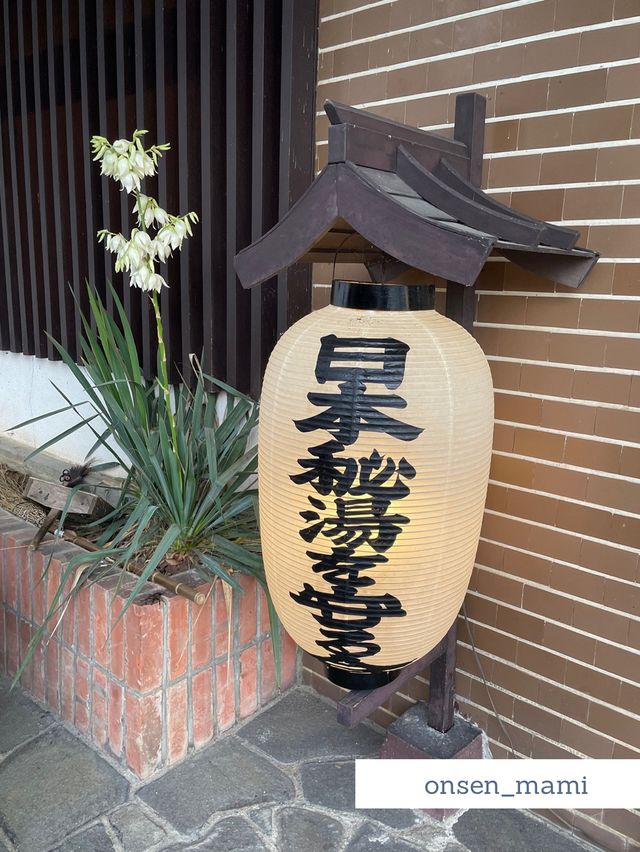 【宮城 青根温泉】大湯で有名な不忘閣に行ってきた♨️