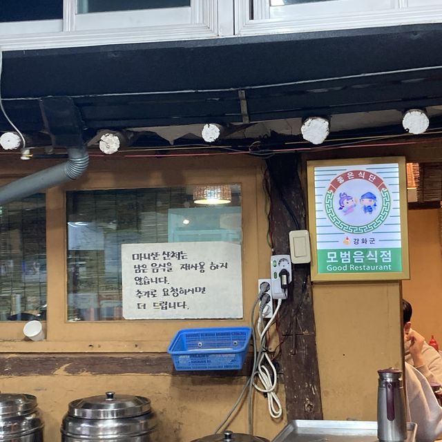 백반기행 : 마니산산채