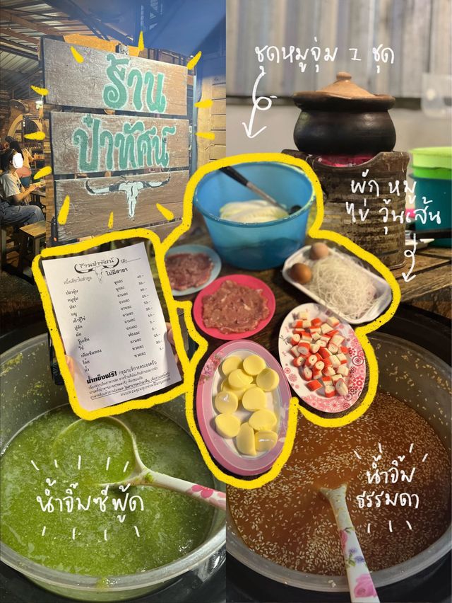 ร้านเด็ดประจำ ลำพูน✨👀🍦